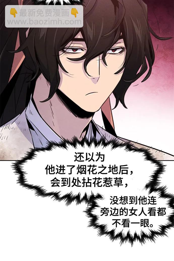 🍕狂魔重生 第139话 第36页