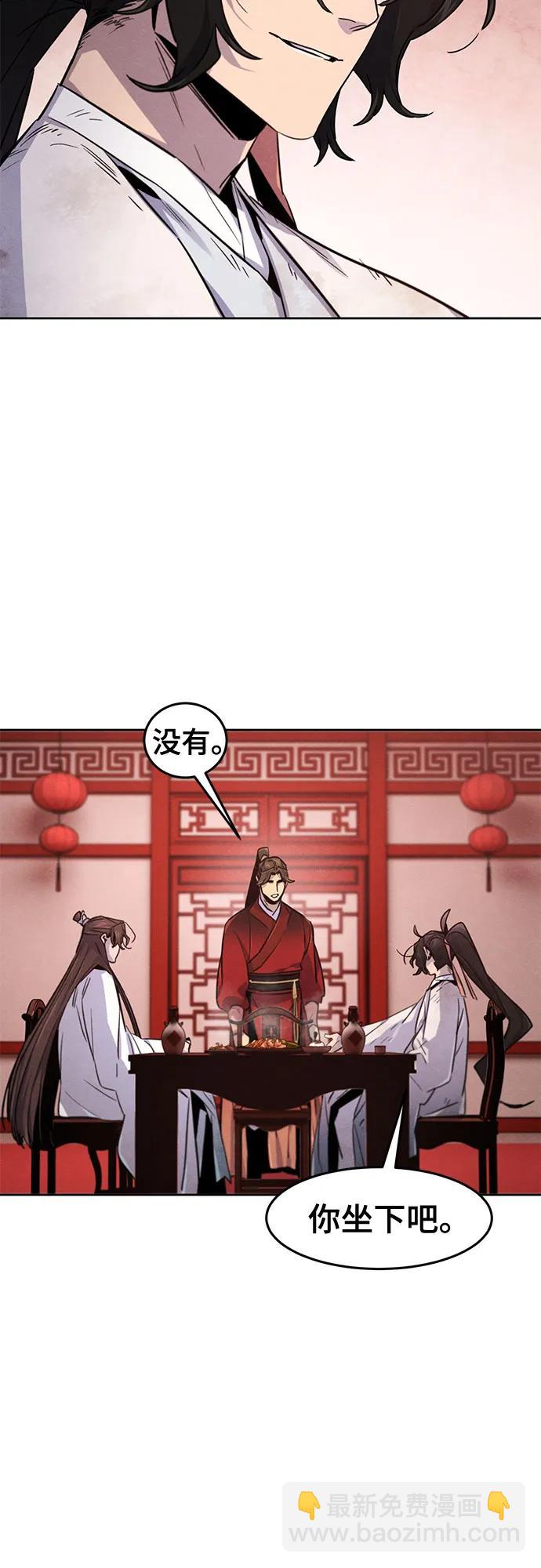 🍕狂魔重生 第139话 第39页