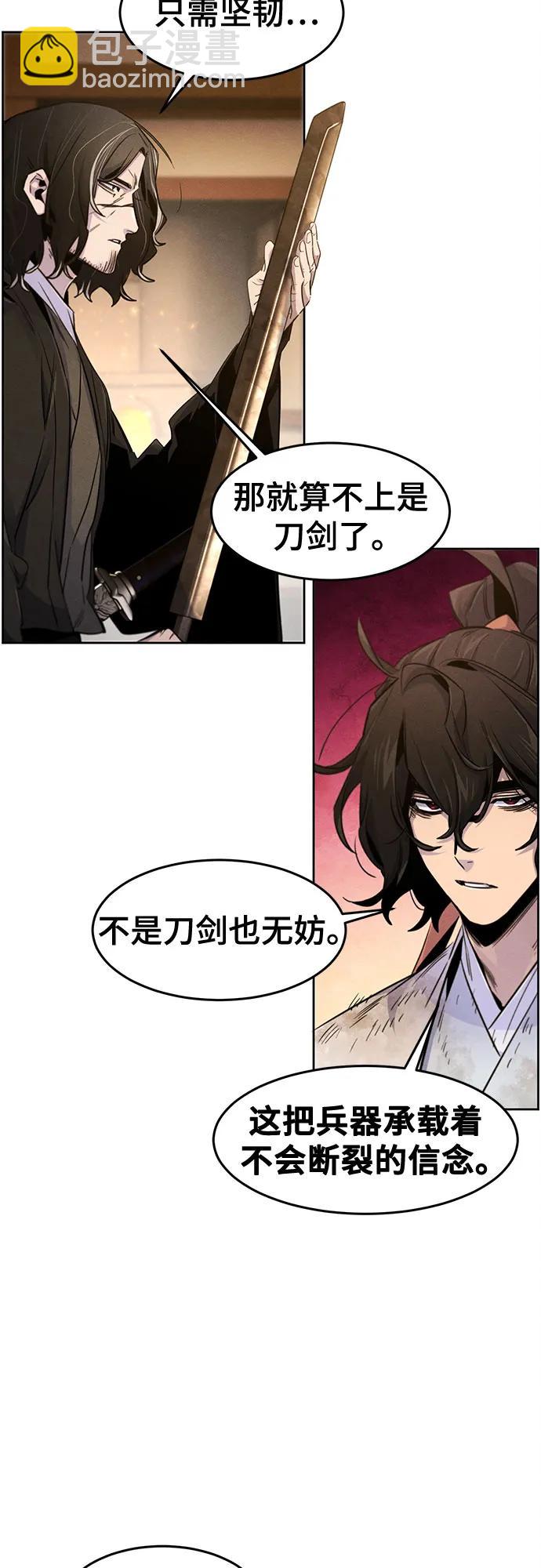 🍕狂魔重生 第139话 第4页