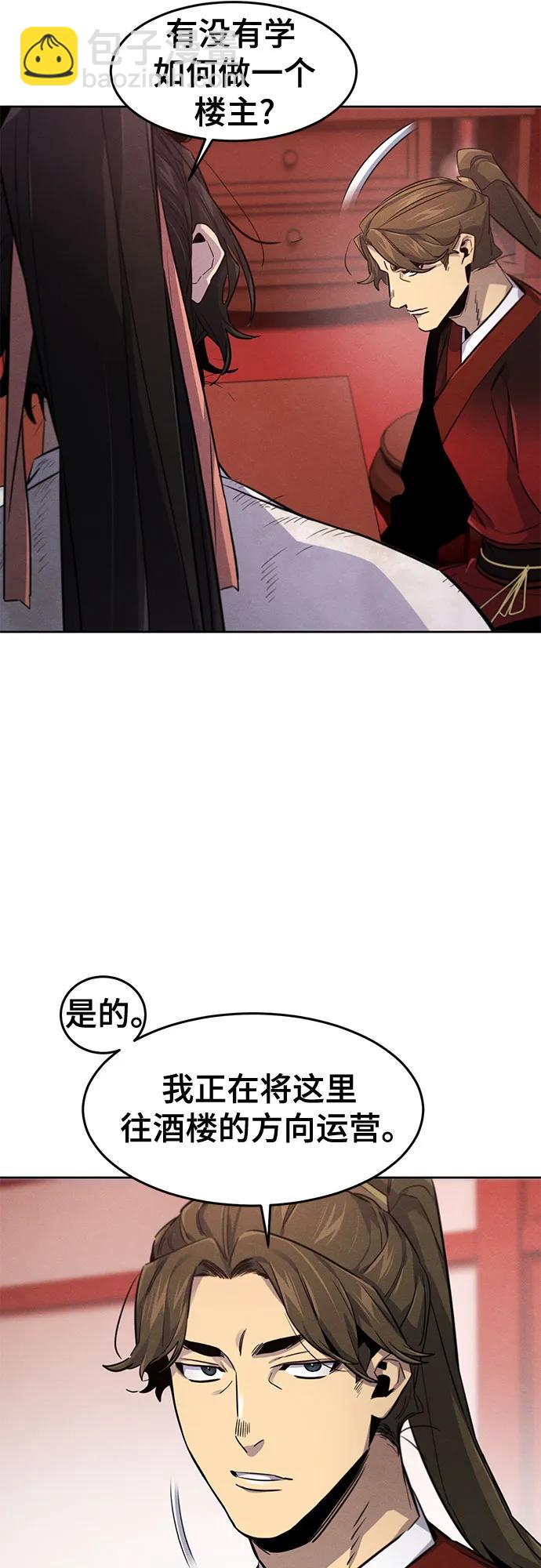 🍕狂魔重生 第139话 第40页