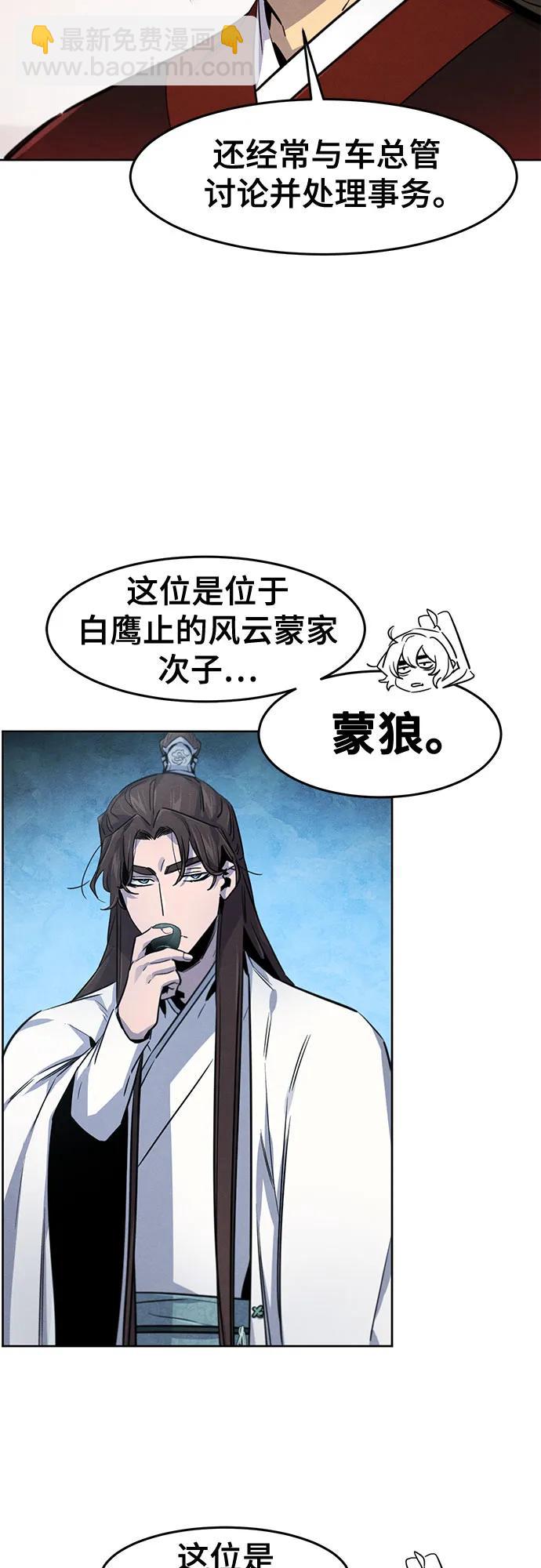🍕狂魔重生 第139话 第41页