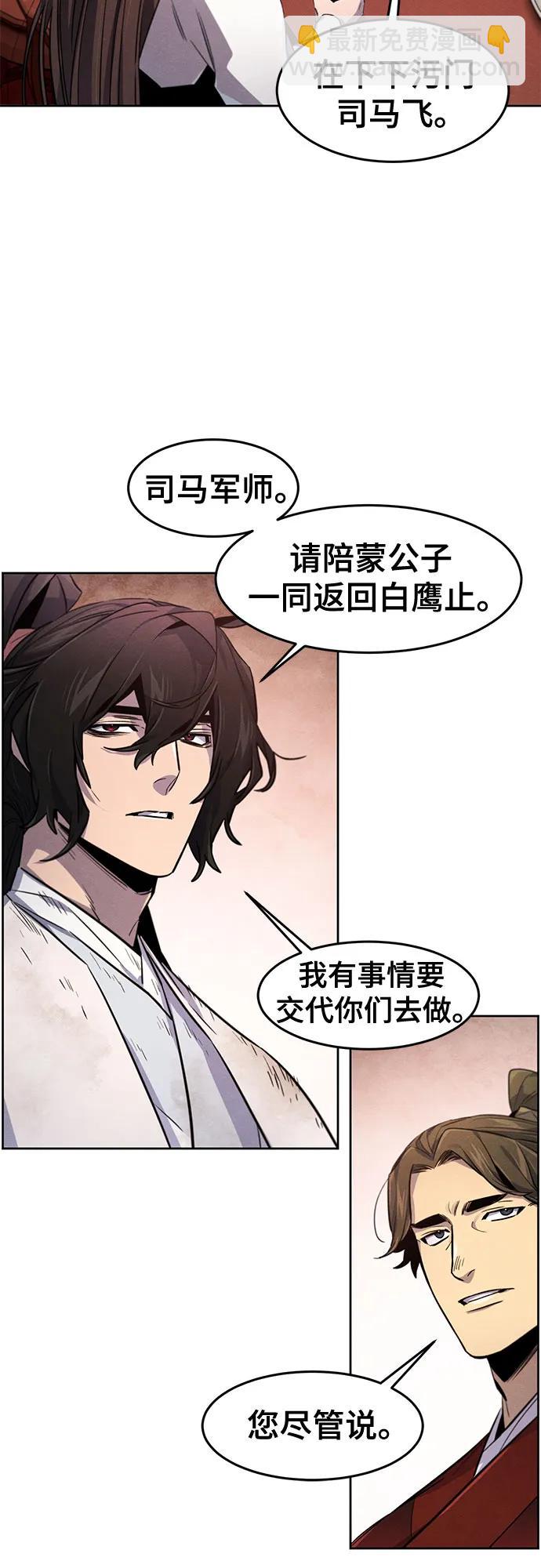 🍕狂魔重生 第139话 第43页