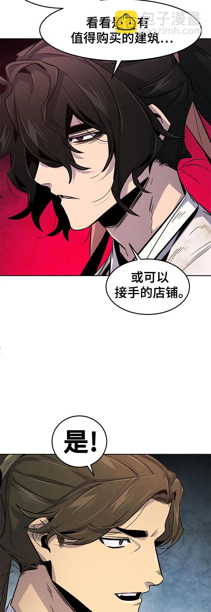 🍕狂魔重生 第139话 第46页