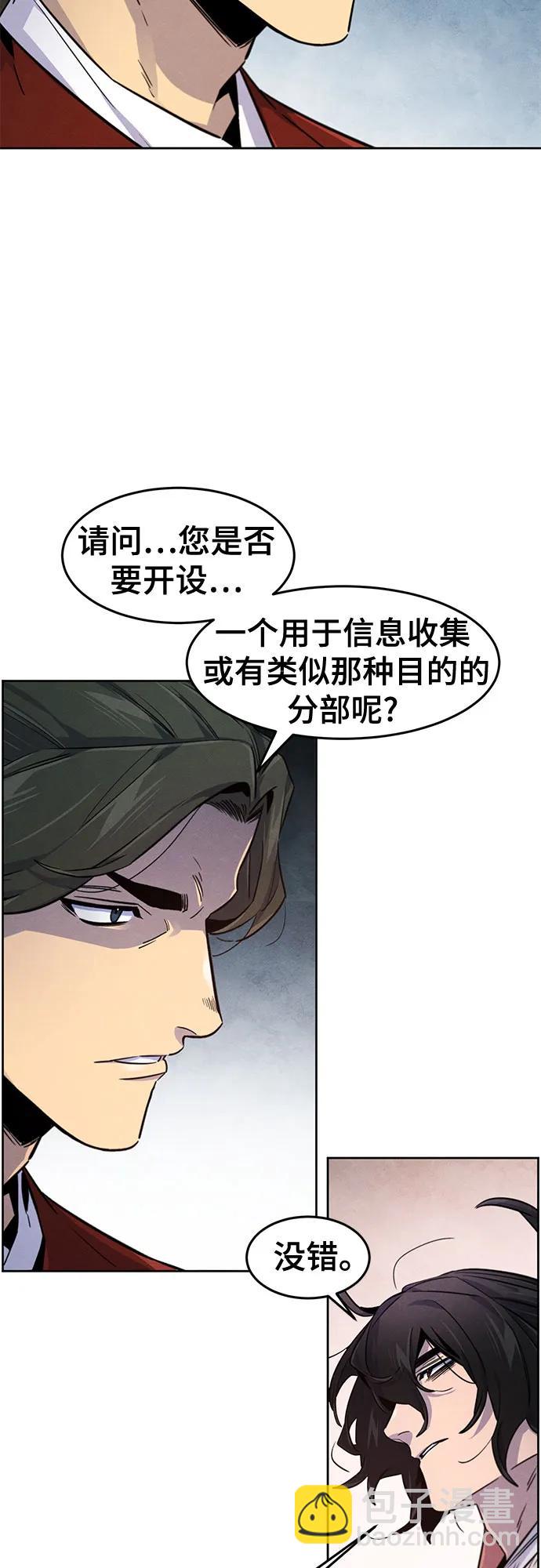 🍕狂魔重生 第139话 第47页