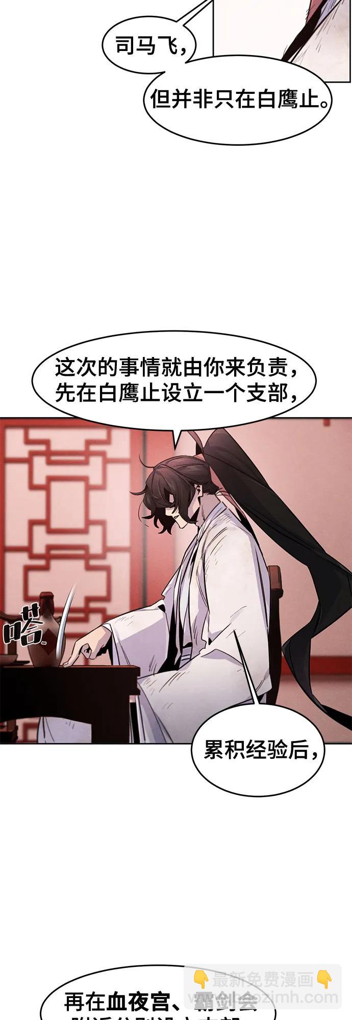 🍕狂魔重生 第139话 第48页