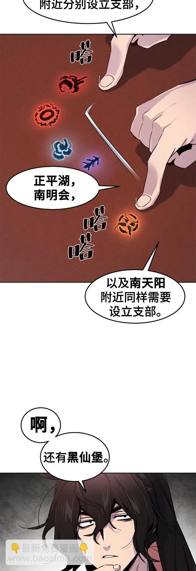 🍕狂魔重生 第139话 第49页