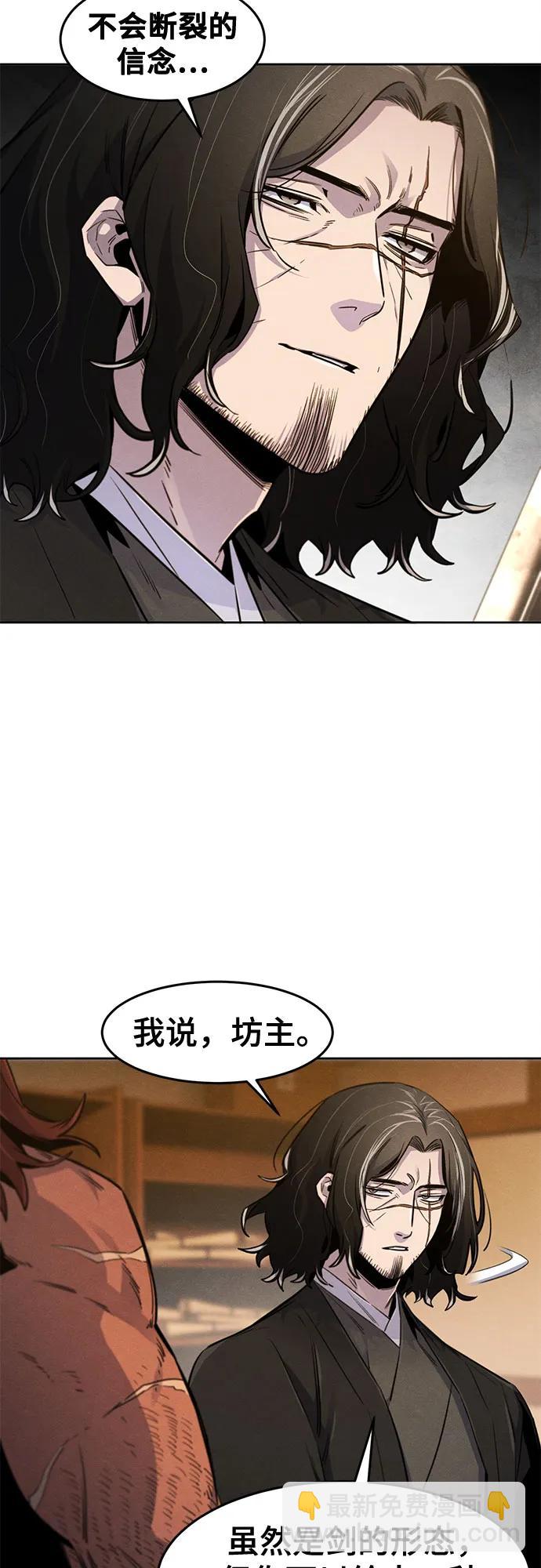 🍕狂魔重生 第139话 第5页