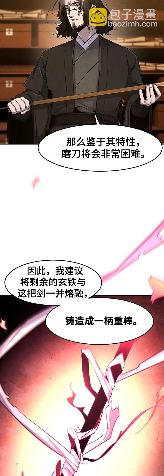 🍕狂魔重生 第139话 第7页