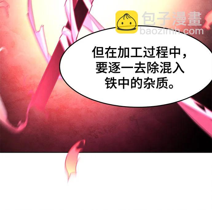🍕狂魔重生 第139话 第8页
