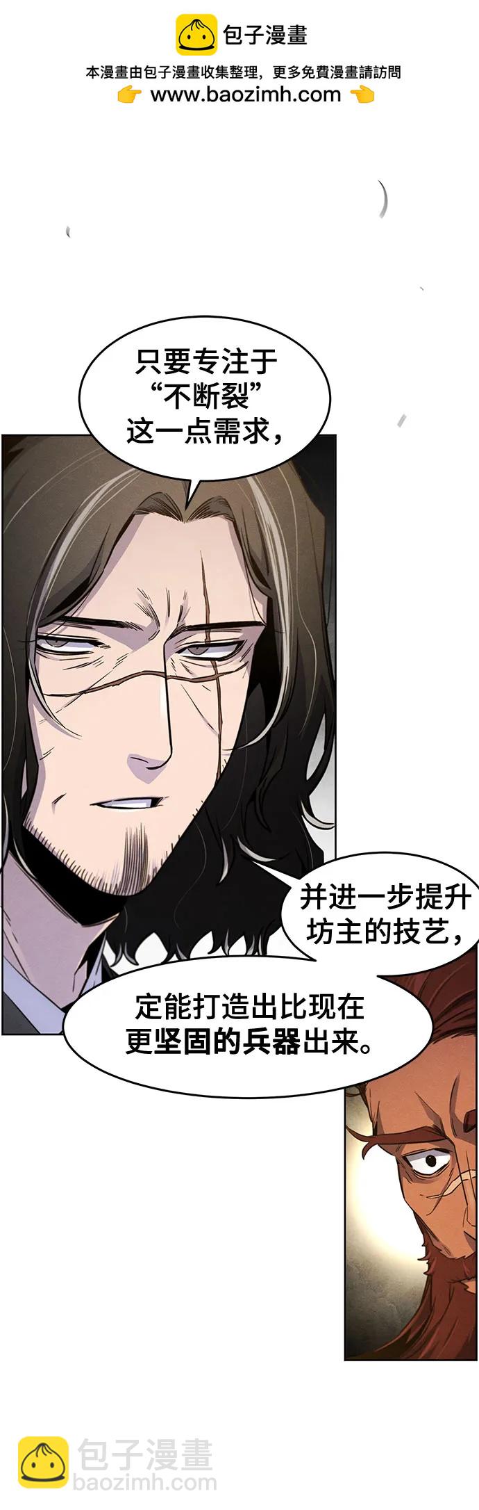 🍕狂魔重生 第139话 第9页