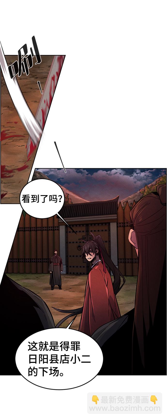 🍕狂魔重生 第15话 第22页