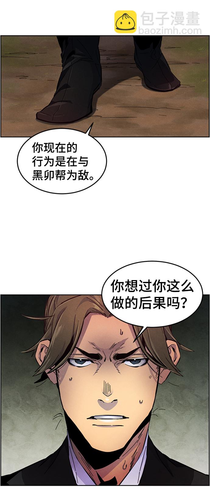 🍕狂魔重生 第15话 第26页
