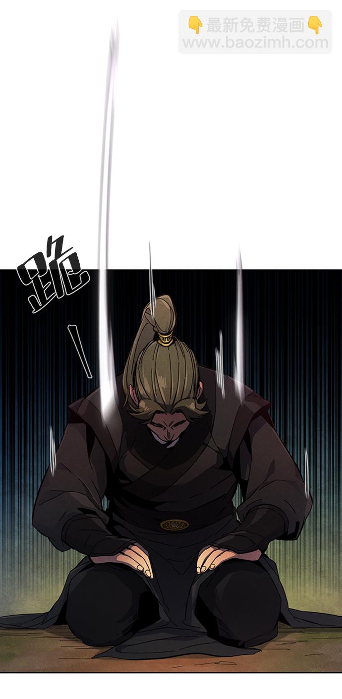 🍕狂魔重生 第15话 第32页