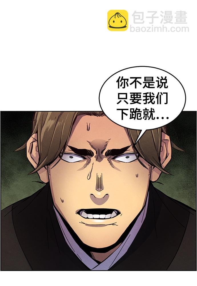 🍕狂魔重生 第15话 第42页