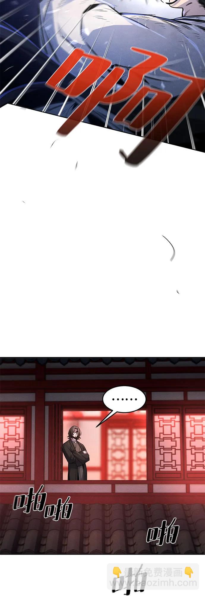 🍕狂魔重生 第141话 第11页