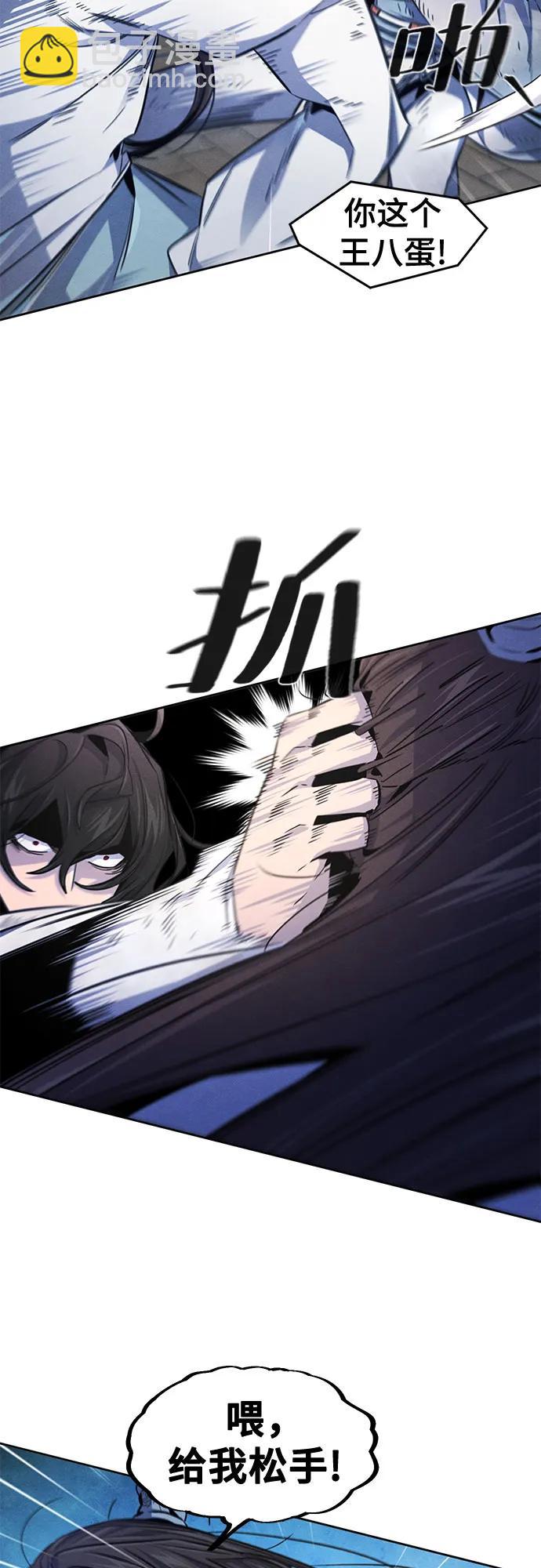 🍕狂魔重生 第141话 第14页
