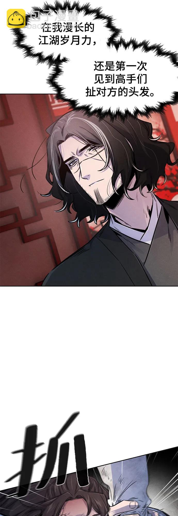 🍕狂魔重生 第141话 第19页