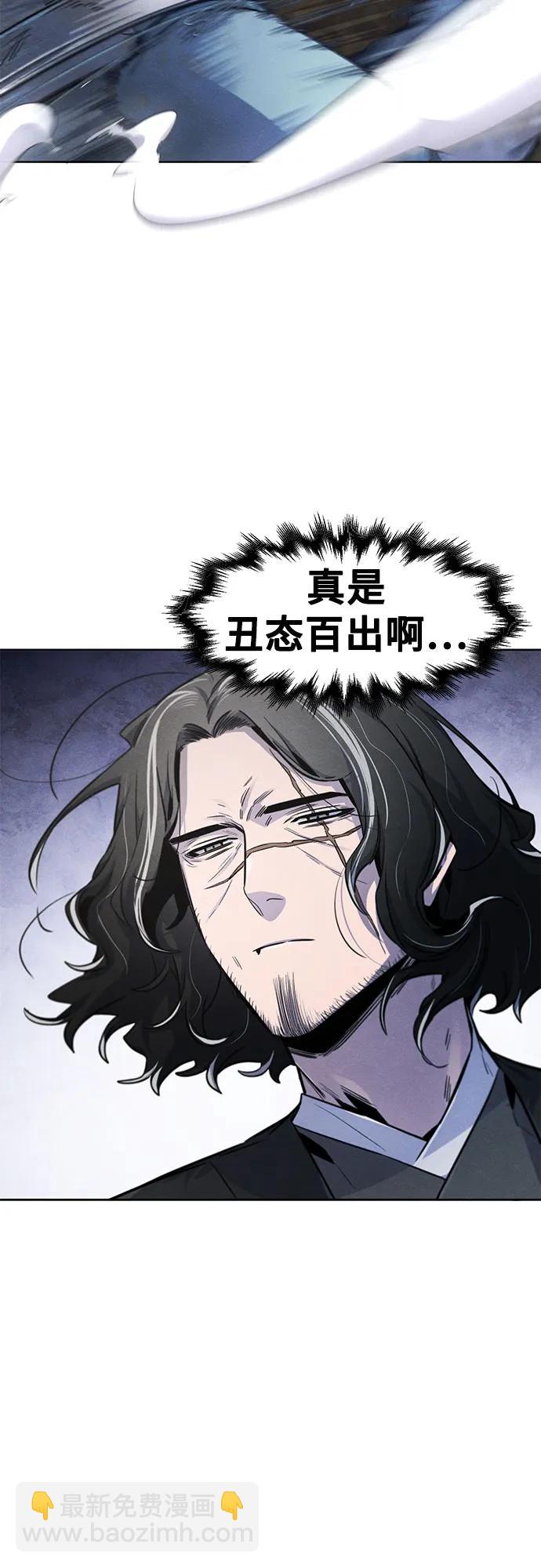 🍕狂魔重生 第141话 第25页