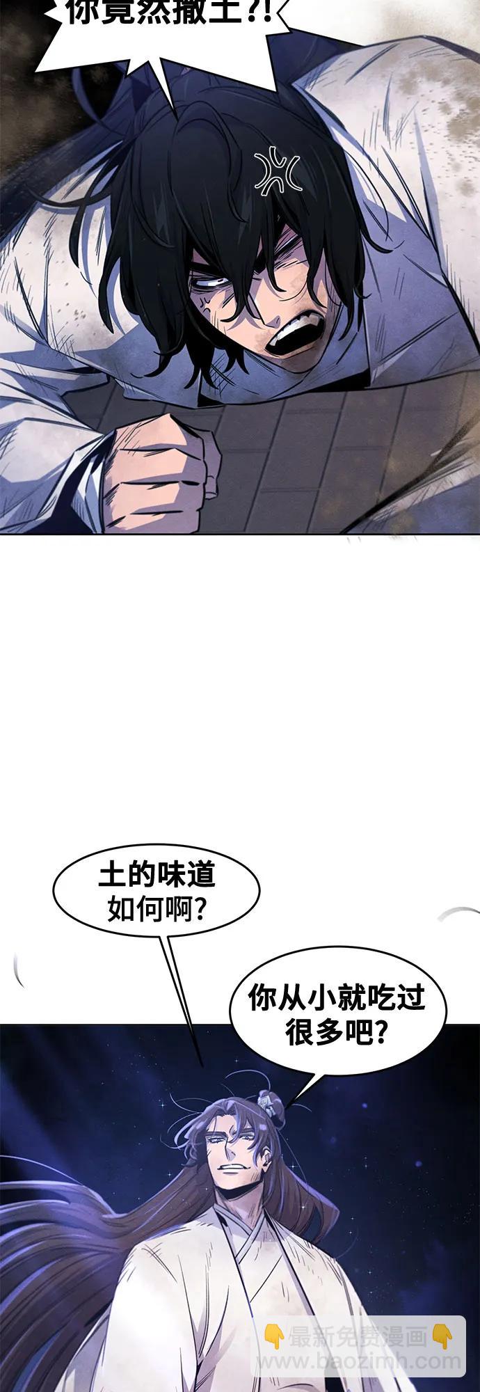 🍕狂魔重生 第141话 第32页