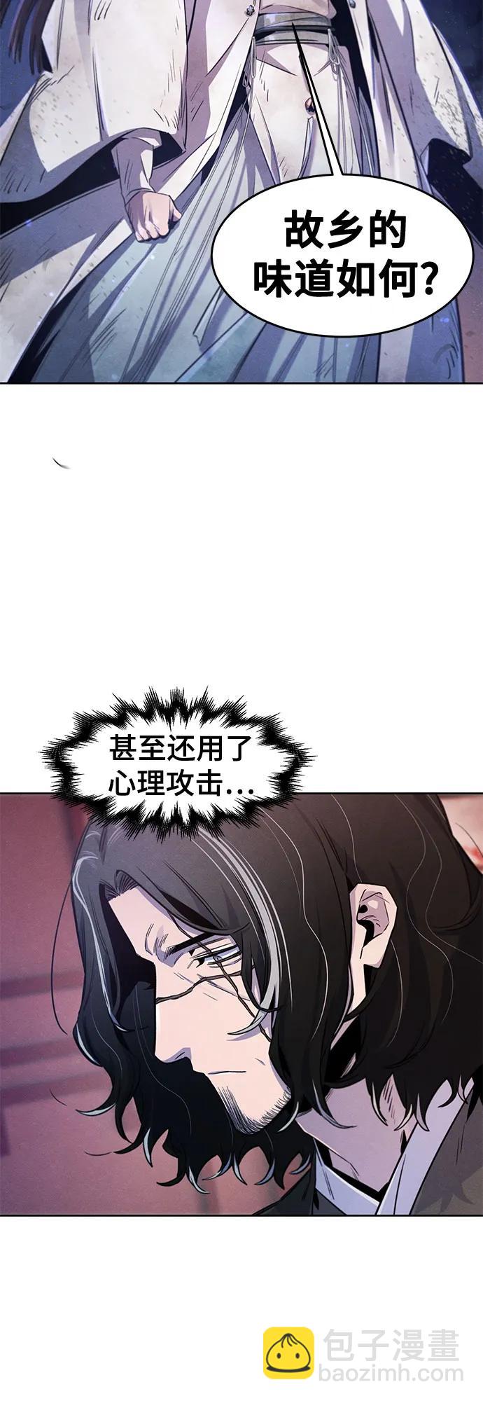 🍕狂魔重生 第141话 第33页