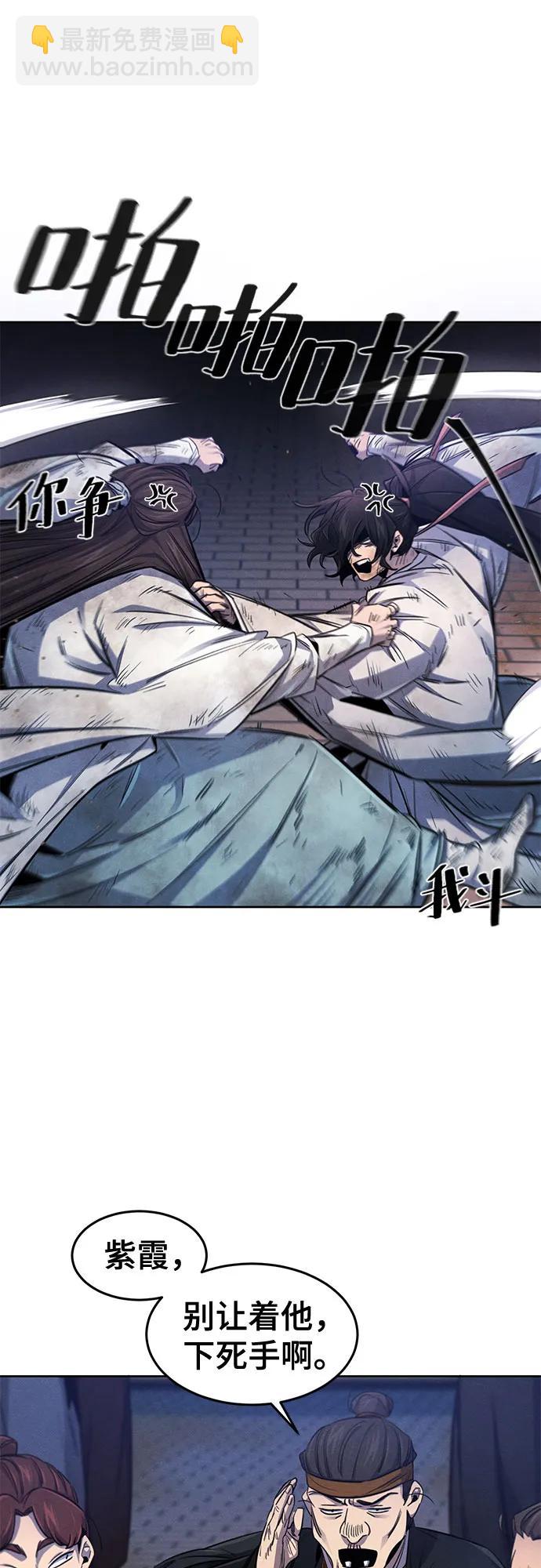 🍕狂魔重生 第141话 第35页