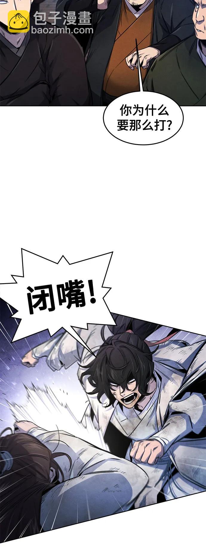 🍕狂魔重生 第141话 第36页