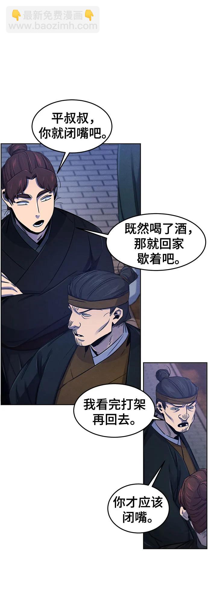 🍕狂魔重生 第141话 第37页