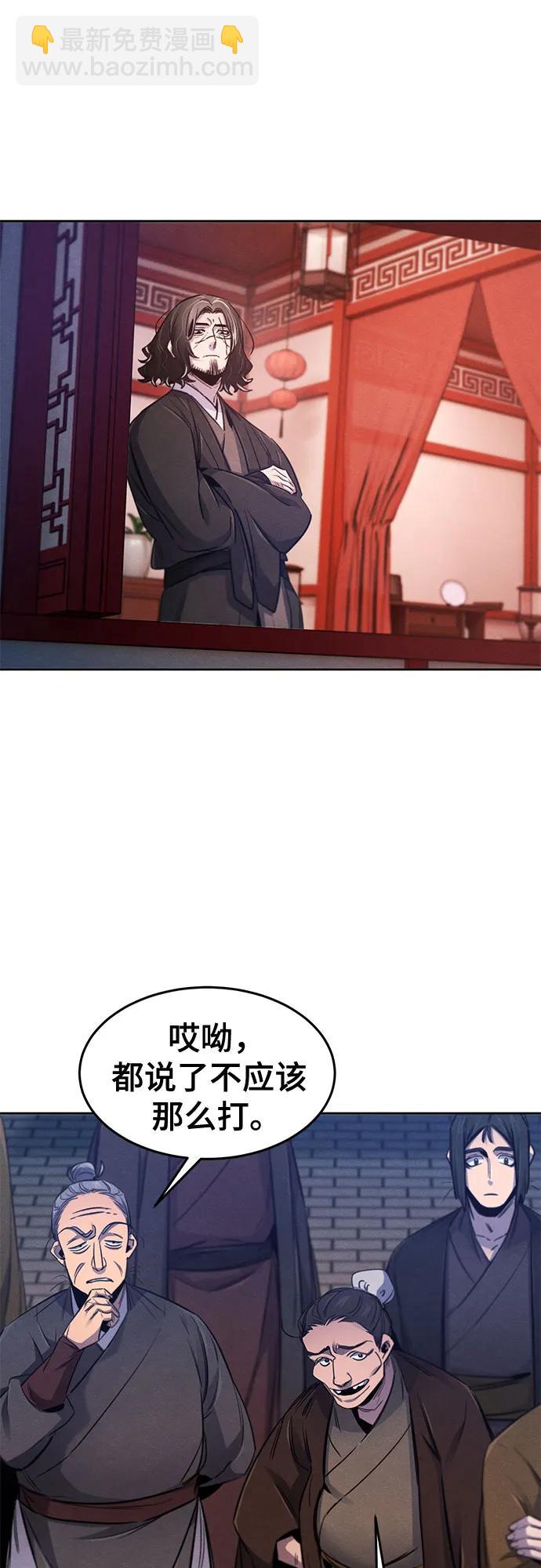 🍕狂魔重生 第141话 第38页