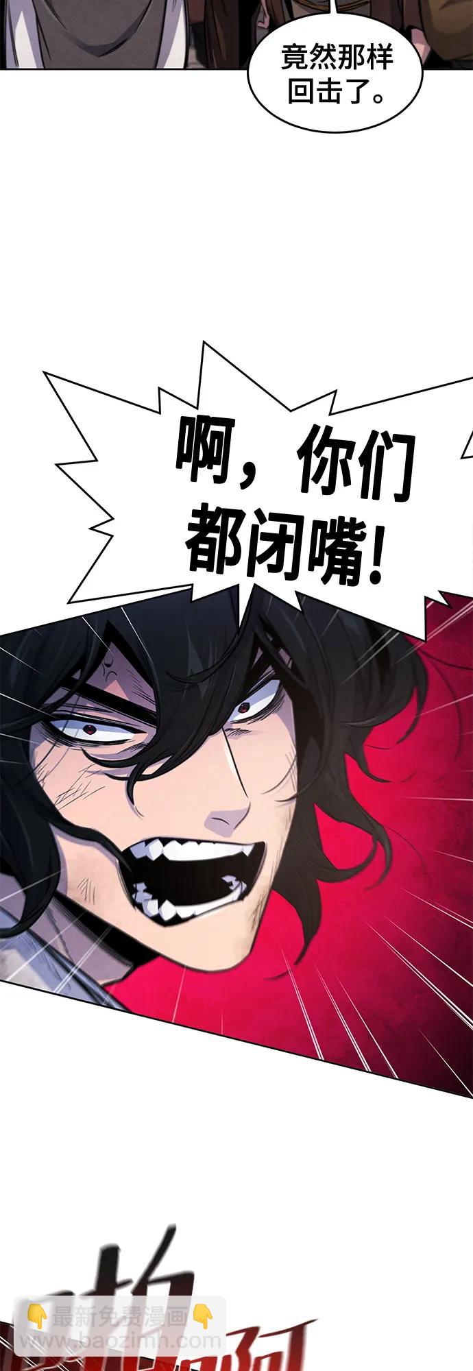 🍕狂魔重生 第141话 第39页