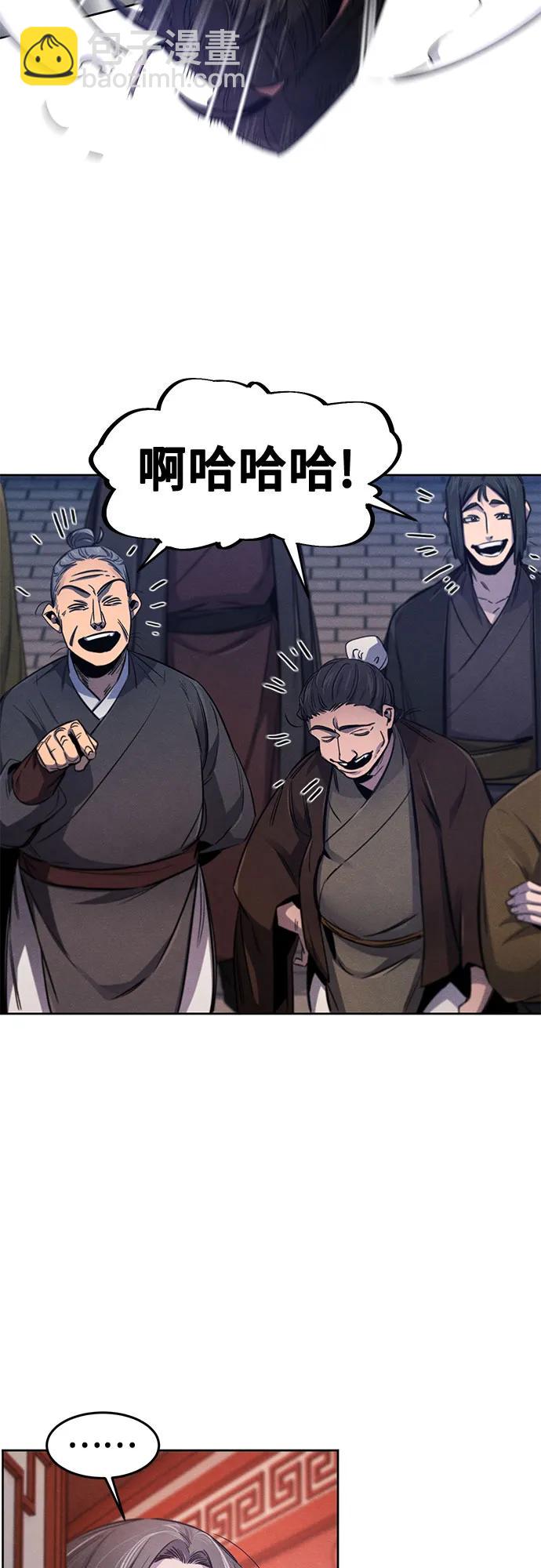 🍕狂魔重生 第141话 第41页
