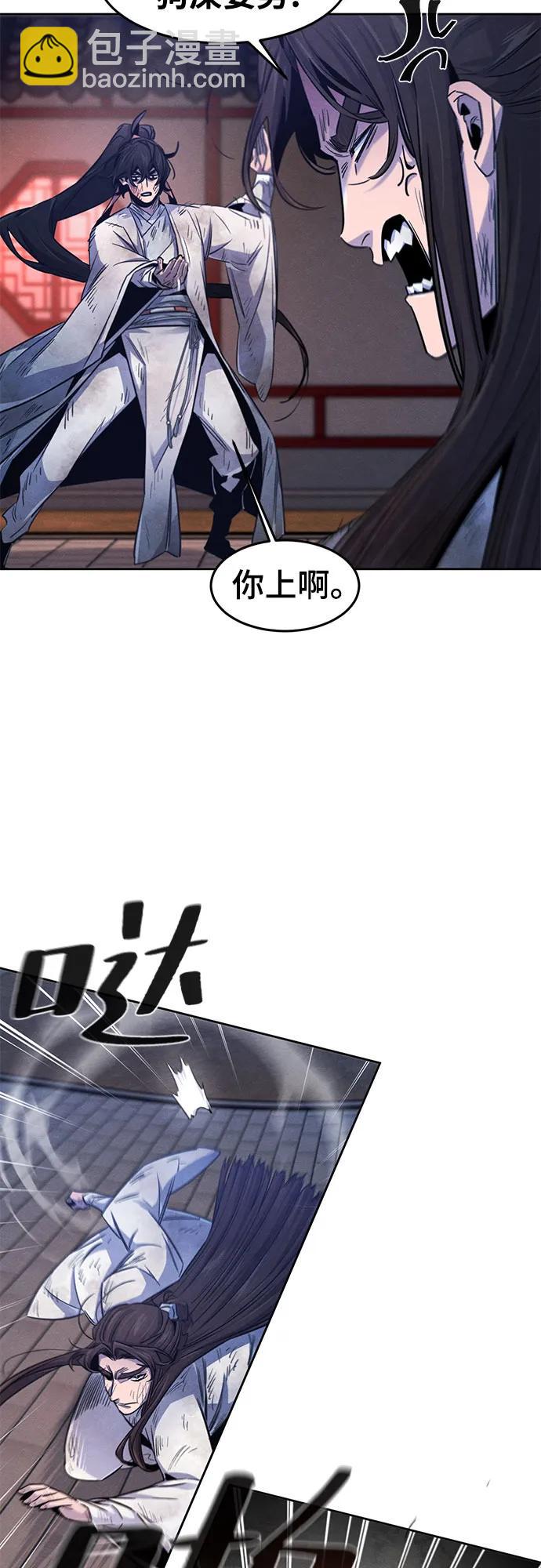 🍕狂魔重生 第141话 第45页