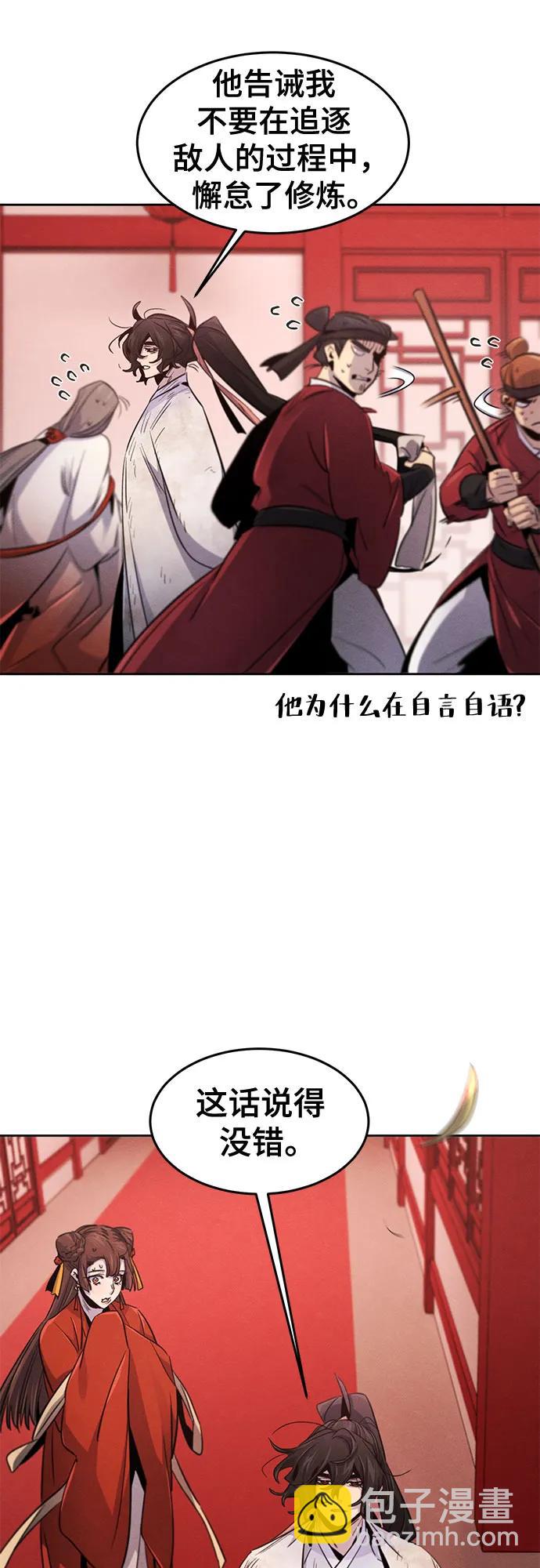 🍕狂魔重生 第143话 第14页