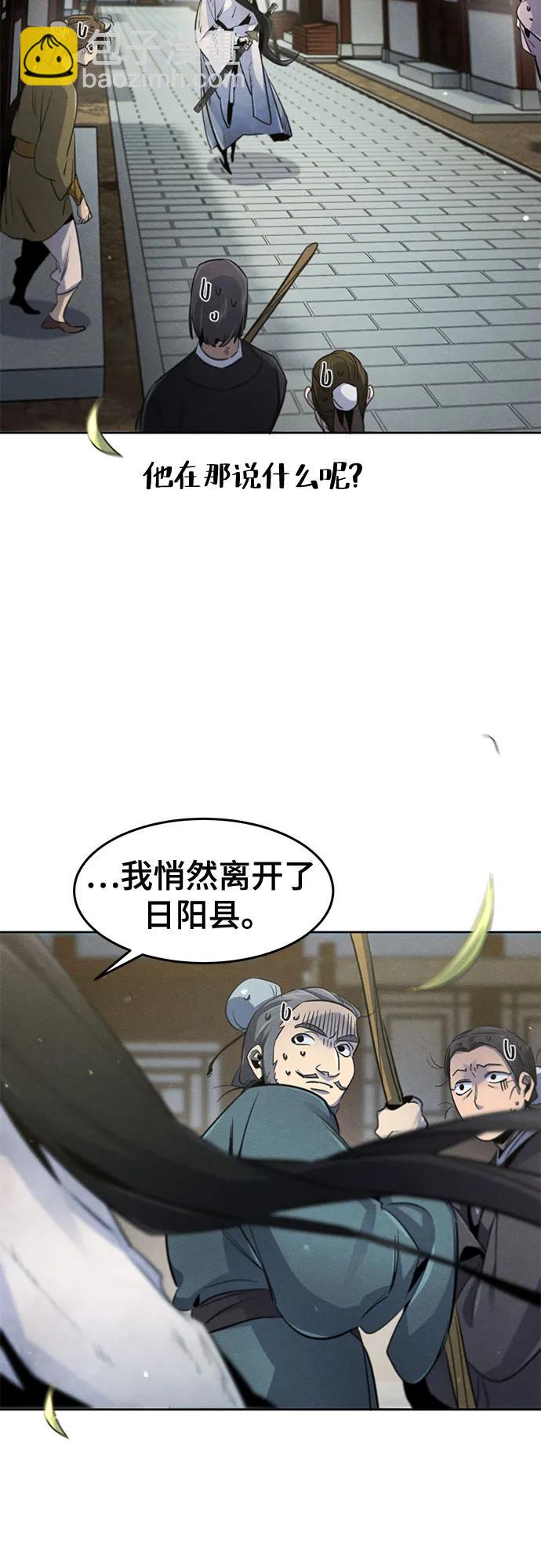 🍕狂魔重生 第143话 第18页