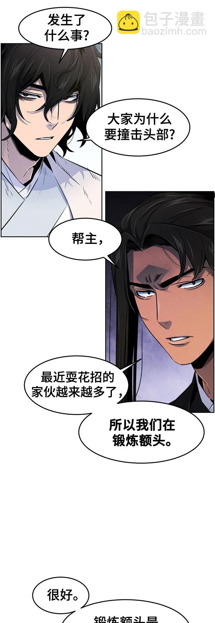 🍕狂魔重生 第143话 第26页