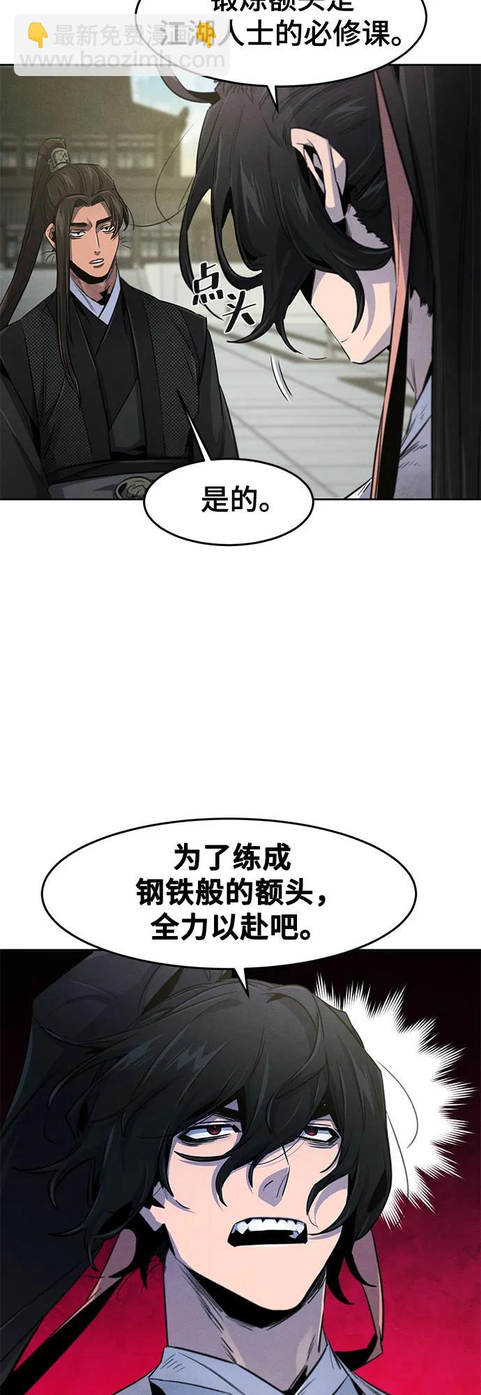 🍕狂魔重生 第143话 第27页