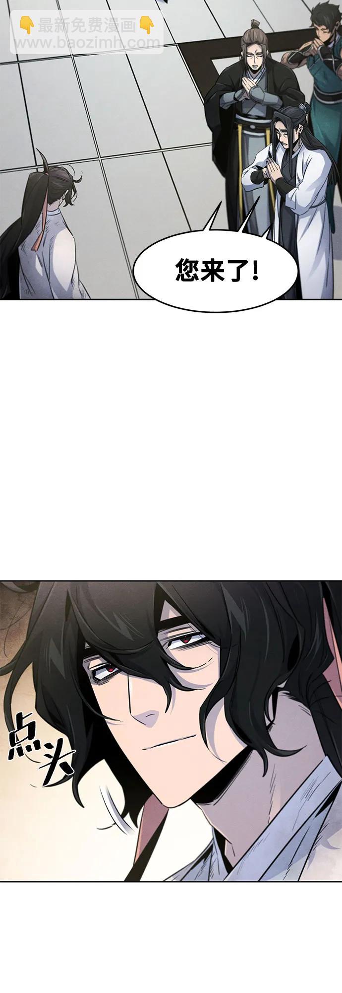 🍕狂魔重生 第143话 第35页