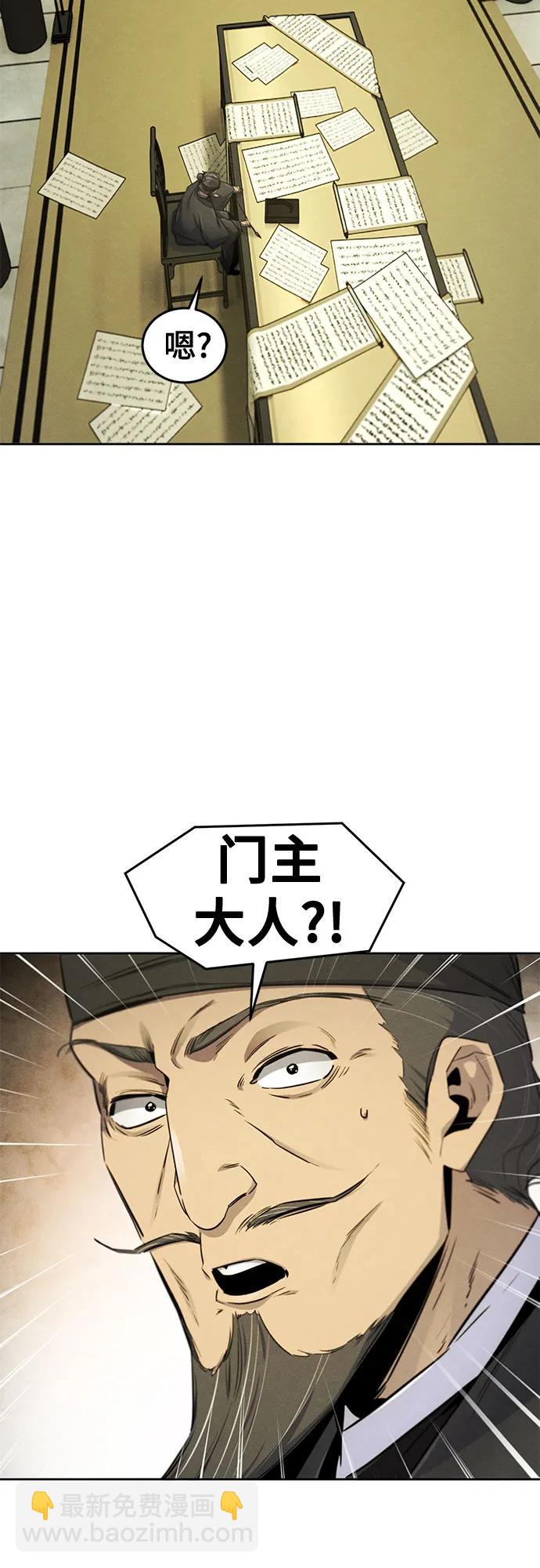 🍕狂魔重生 第143话 第41页