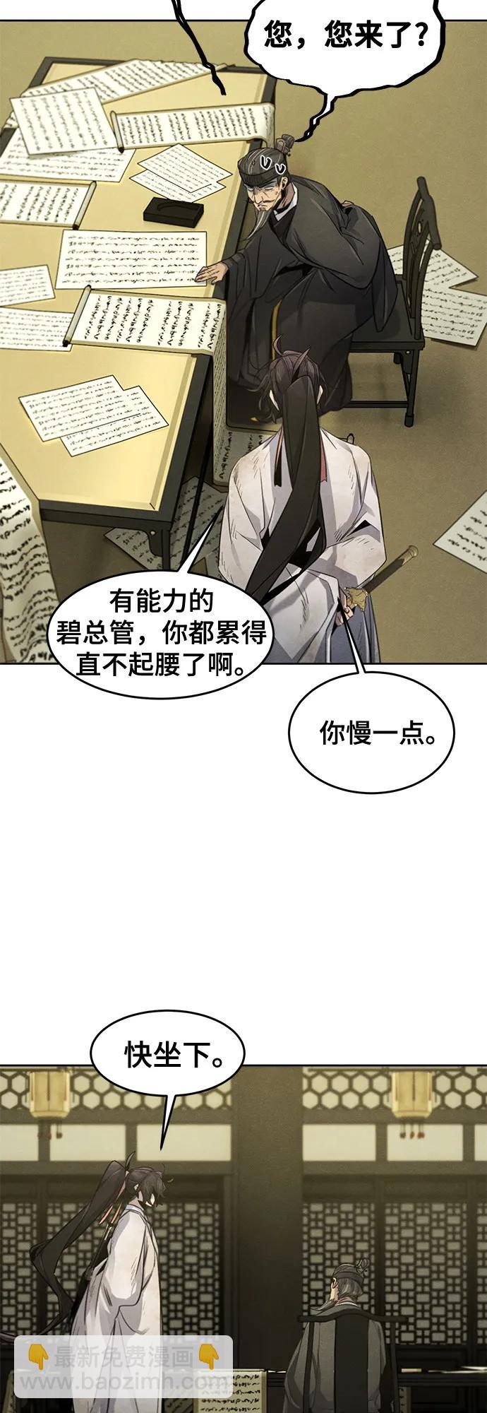 🍕狂魔重生 第143话 第44页