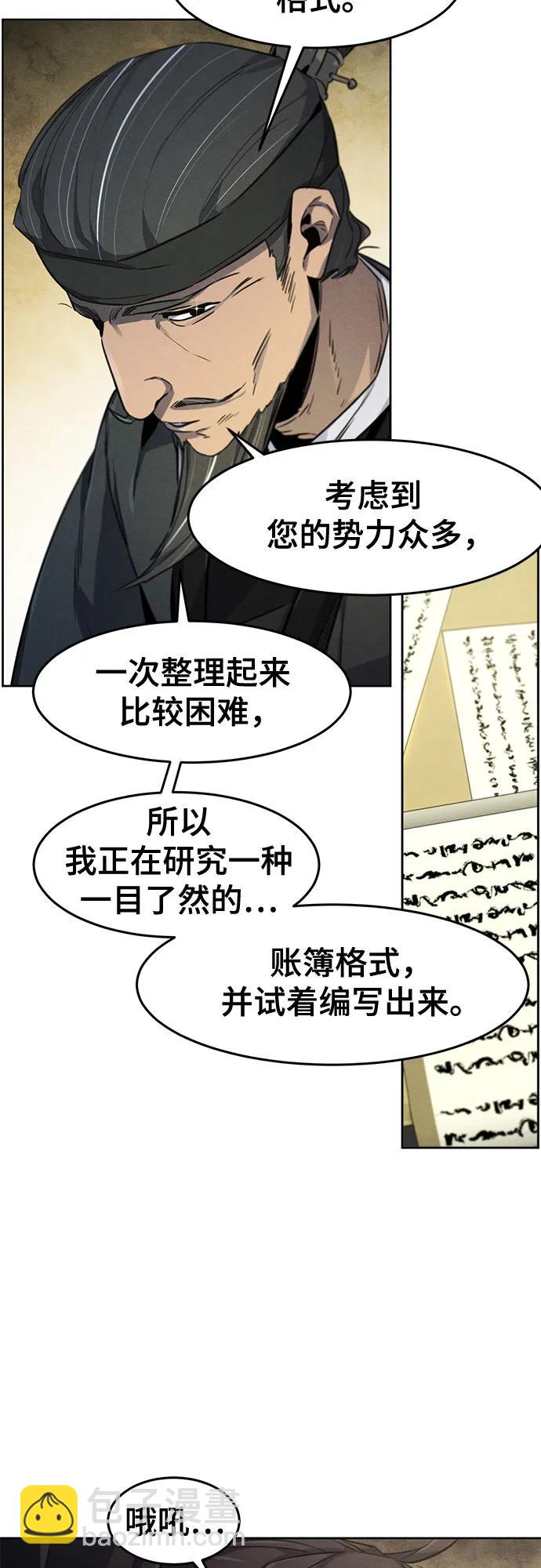 🍕狂魔重生 第143话 第46页
