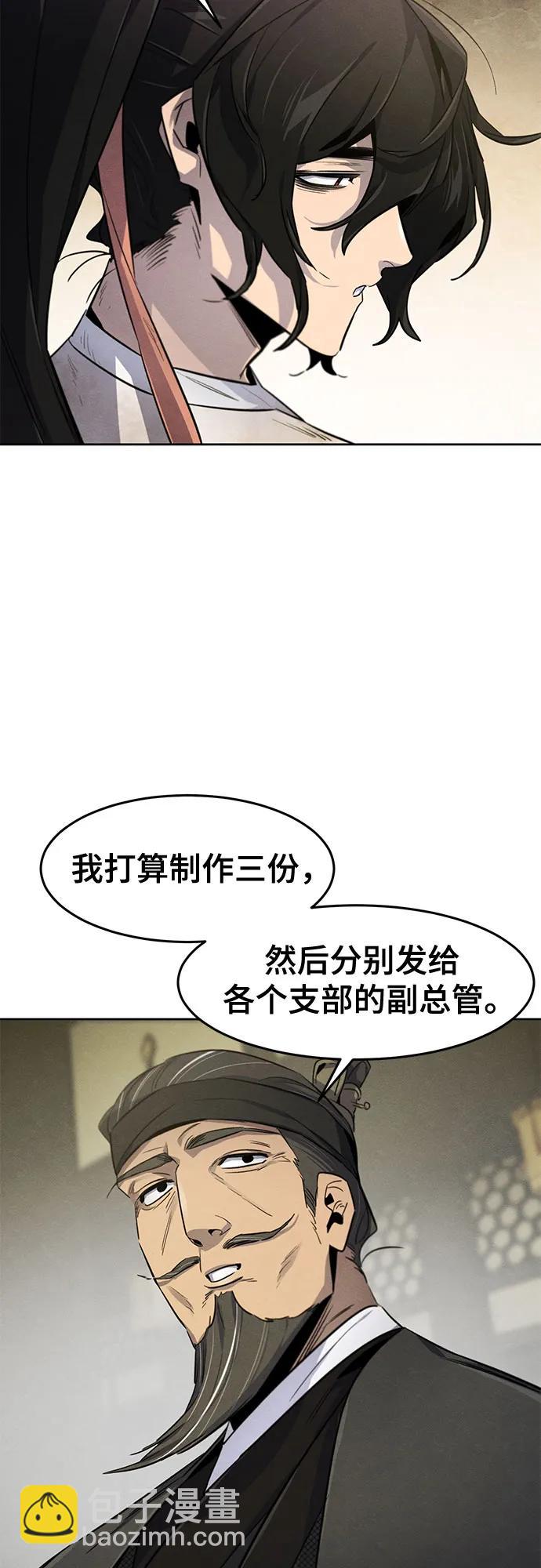 🍕狂魔重生 第143话 第47页