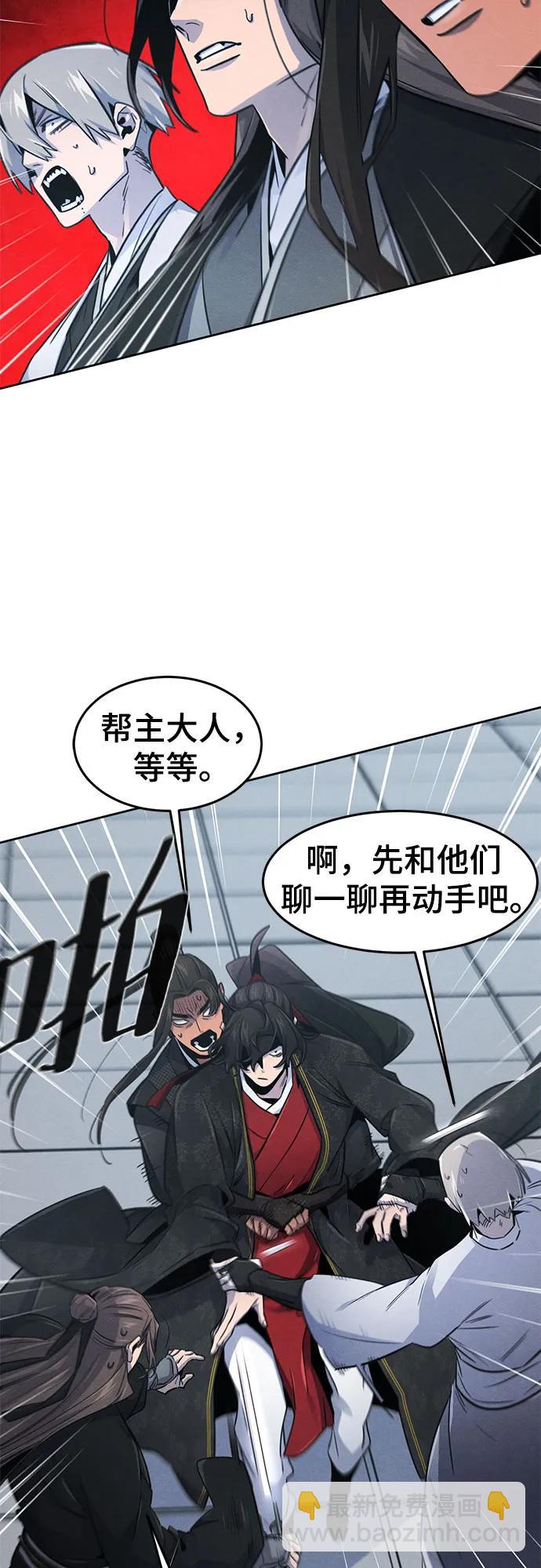 🍕狂魔重生 第145话 第13页