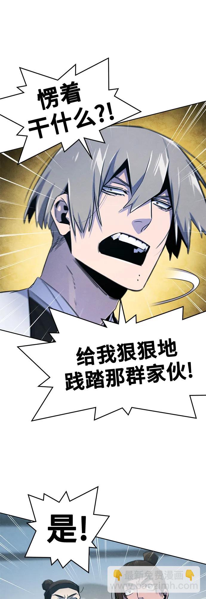 🍕狂魔重生 第145话 第16页