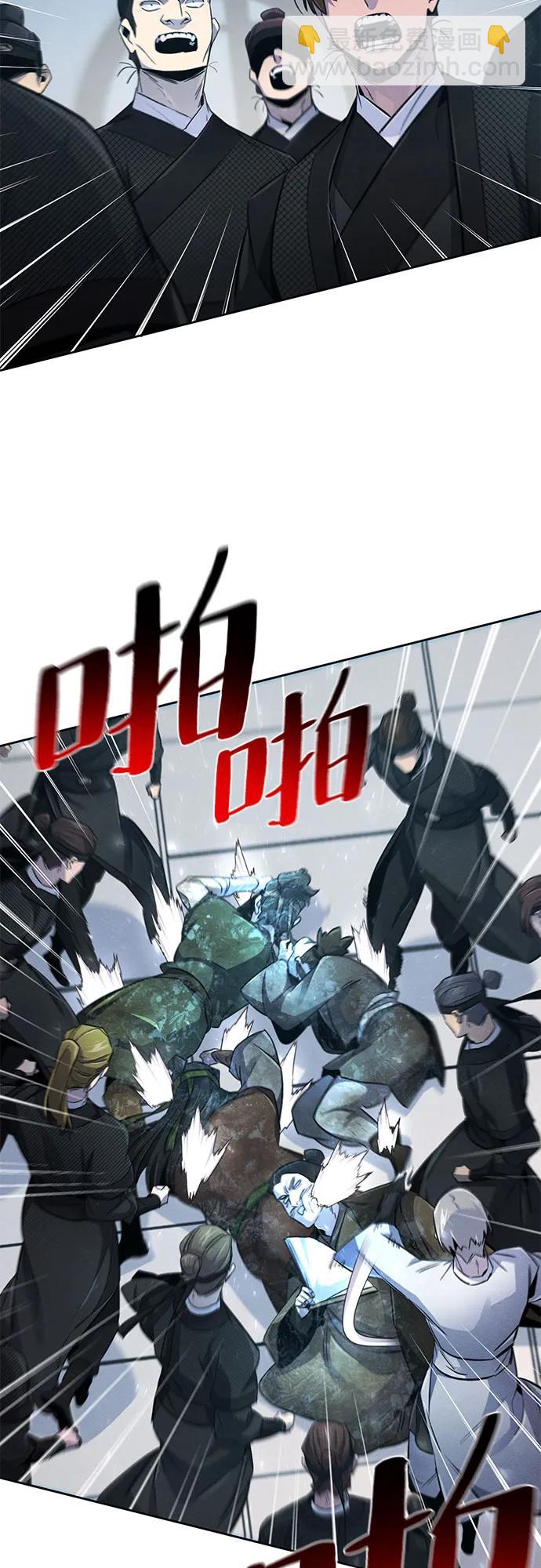 🍕狂魔重生 第145话 第17页