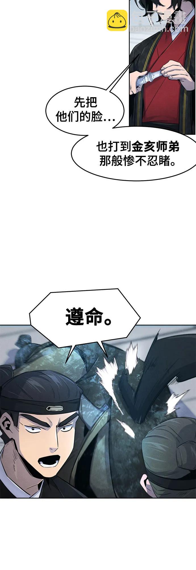 🍕狂魔重生 第145话 第20页