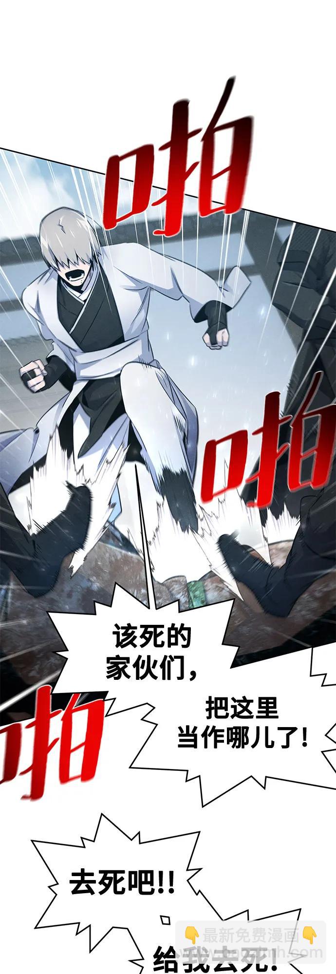 🍕狂魔重生 第145话 第21页