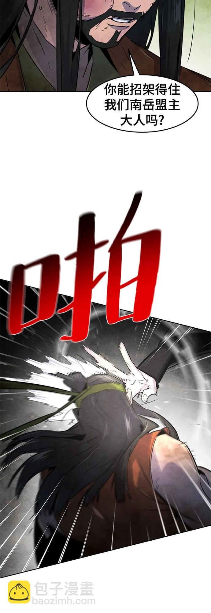 🍕狂魔重生 第145话 第26页