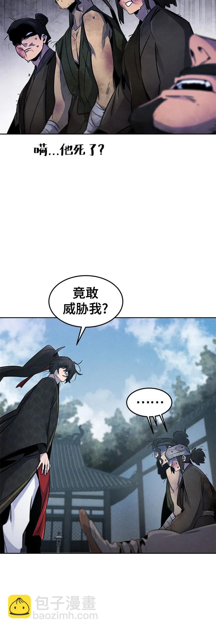 🍕狂魔重生 第145话 第28页