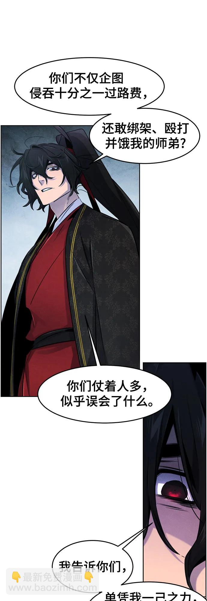 🍕狂魔重生 第145话 第29页