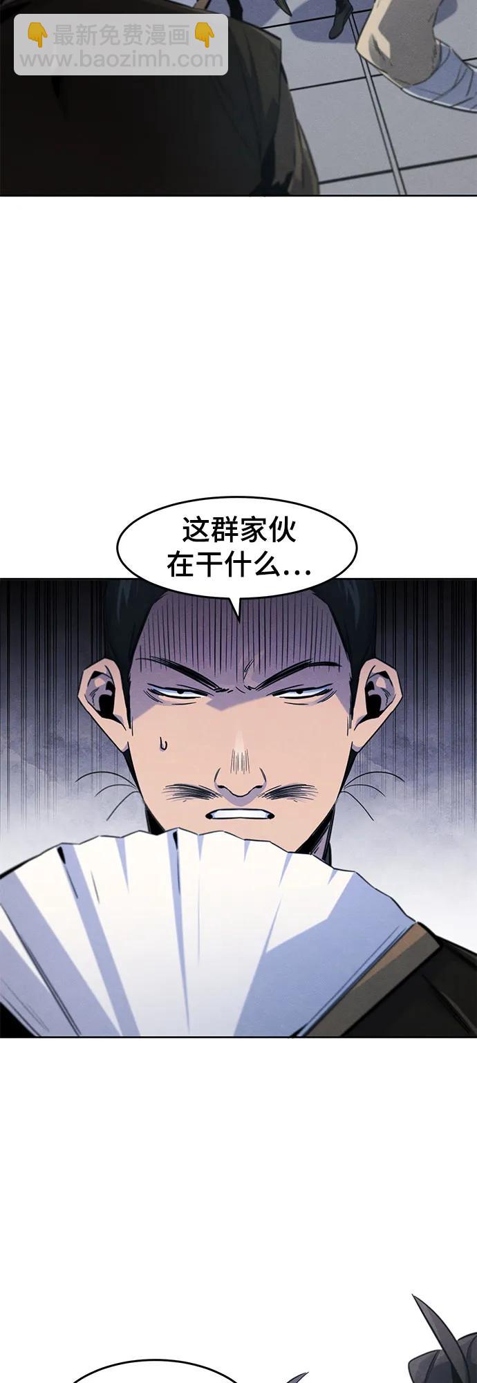 🍕狂魔重生 第145话 第3页