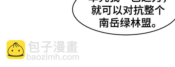 🍕狂魔重生 第145话 第30页